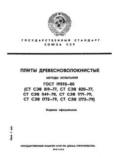 GOST 19592-80