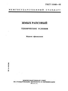 GOST 11048-95