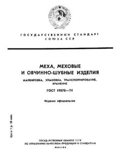 GOST 19878-74