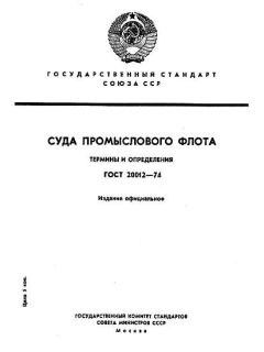 GOST 20012-74