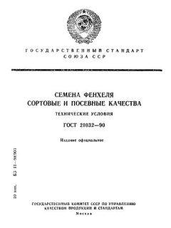 GOST 21032-90
