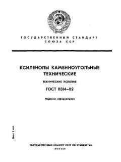 GOST 11314-82