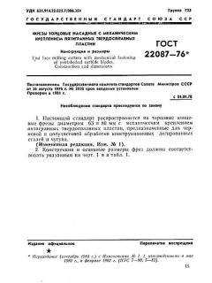 GOST 22087-76