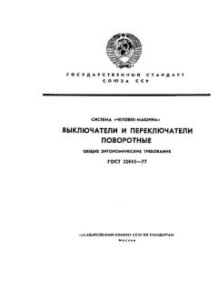 GOST 22613-77