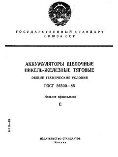 GOST 26500-85