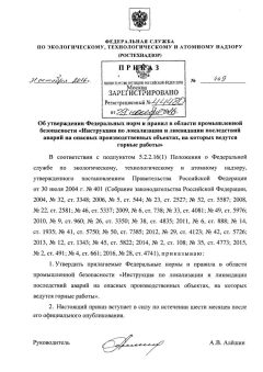 FNiP No. 449 dated 31.10.2016
