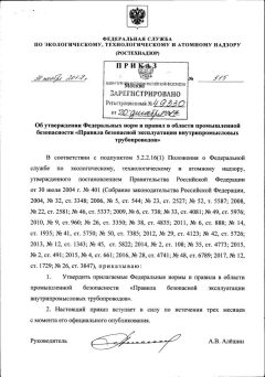 FNiP No. 515 dated 30.11.2017