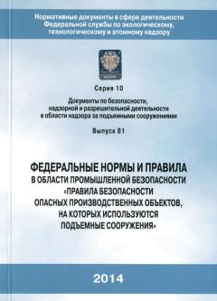 FNiP No. 533 dated 12.11.2013