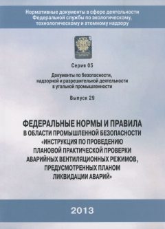 FNiP No. 638 dated 06.11.2012