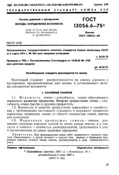 GOST 13056.6-75