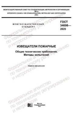 GOST 34698-2020