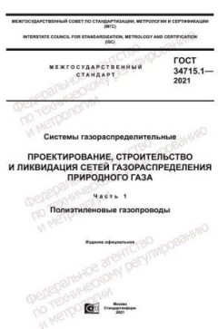 GOST 34715.1-2021