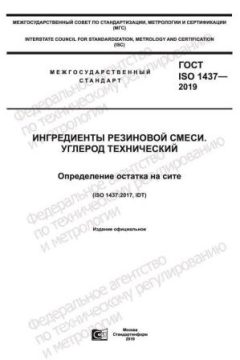 GOST ISO 1437-2019