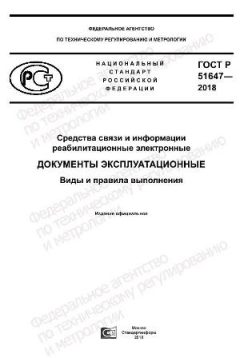 GOST R 51647-2018