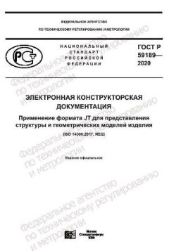 GOST R 59189-2020