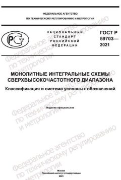 GOST R 59703-2021