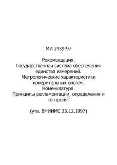 MI 2439-97