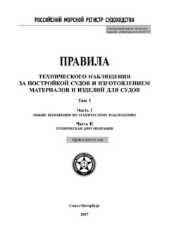 ND 2-020101-040 Part II