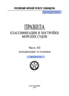 ND 2-020101-104 Part XII