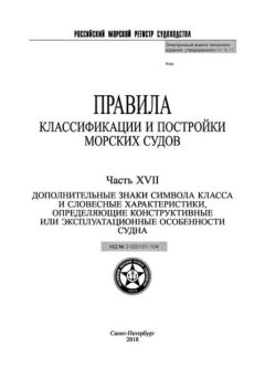 ND 2-020101-104 Part XVII