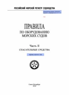 ND 2-020101-105 Part II