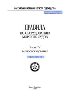 ND 2-020101-105 Part IV