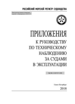 ND 2-030101-009 Annexes