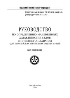 ND 2-030101-028