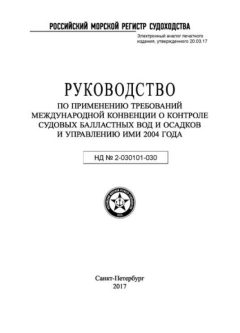 ND 2-030101-030