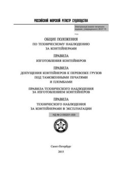 ND 2-090201-009 Part IV