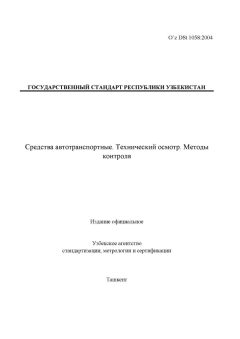O’z DSt 1058:2004