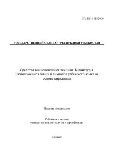 O’z DSt 1118:2006