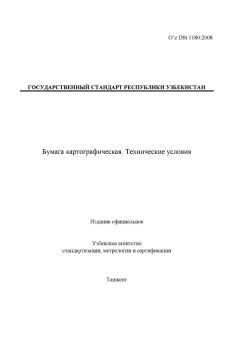 O’z DSt 1180:2008