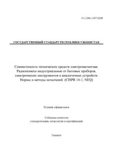 O’z DSt 1187:2008