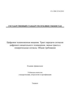 O’z DSt 2134:2010
