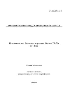 O’z DSt 2789:2013