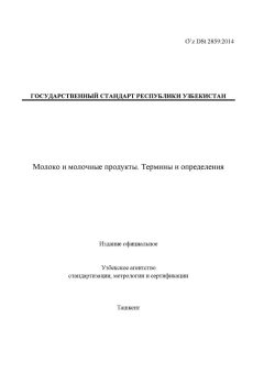 Ơ’z DSt 2859:2014