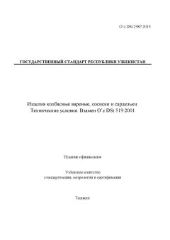 O’z DSt 2987:2015