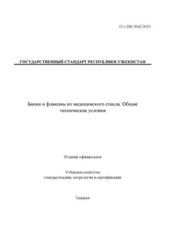 O’z DSt 3042:2015