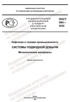 PNST 594-2022