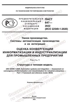 PNST 647-2022