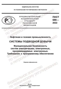 PNST 689-2022