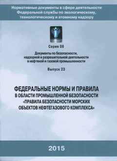 Rostechnadzor Order No. 105 dated 18.03.2014