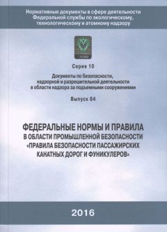 Rostechnadzor Order No. 42 dated 06.02.2014