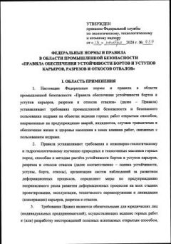 FNiP No. 439 dated 13.11.2020