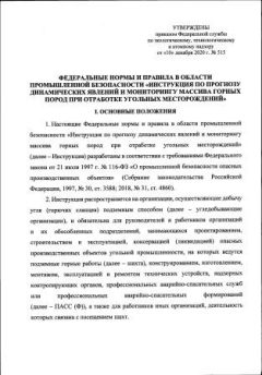 Rostechnadzor Order No. 515 dated 10.12.2020