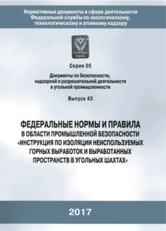 Rostechnadzor Order No. 530 dated 28.11.2014