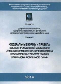 Rostechnadzor Order No. 560 dated 21.11.2013