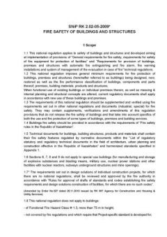 SNiP RK 2.02-05-2009