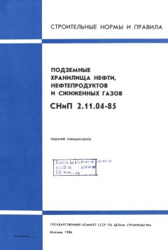 SNiP 2.11.04-85